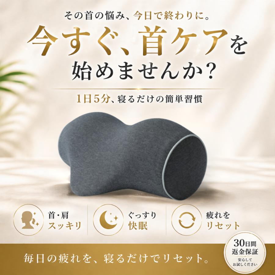 ストレートネック 枕 ネックピロー 首 ストレッチ 矯正 肩こり 首こり