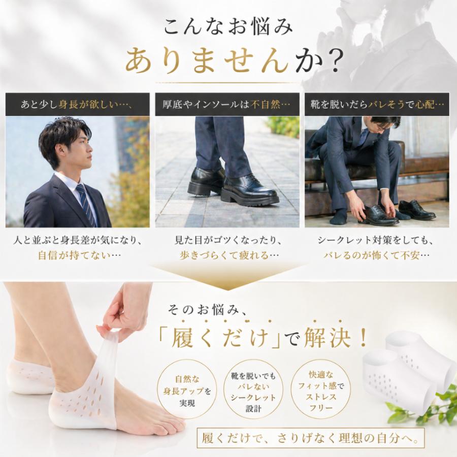 シークレット インソール 身長アップ 3cm 中敷 かかと 靴下 シリコン