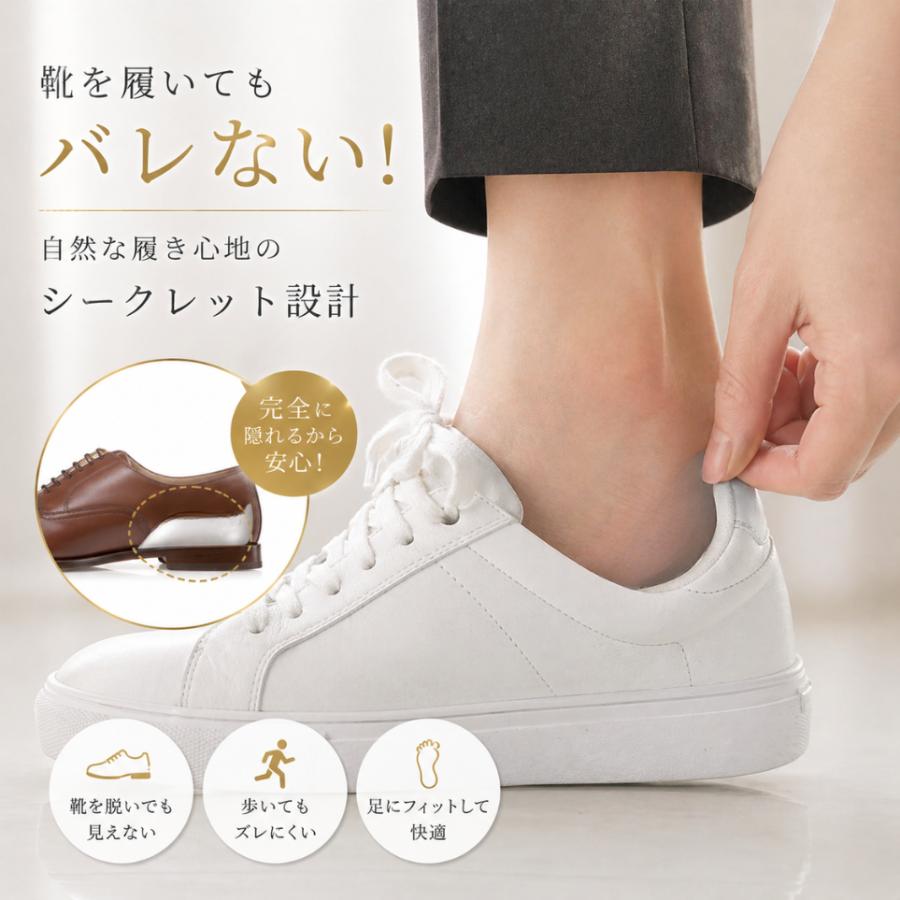 シークレット インソール 身長アップ 3cm 中敷 かかと 靴下 シリコン