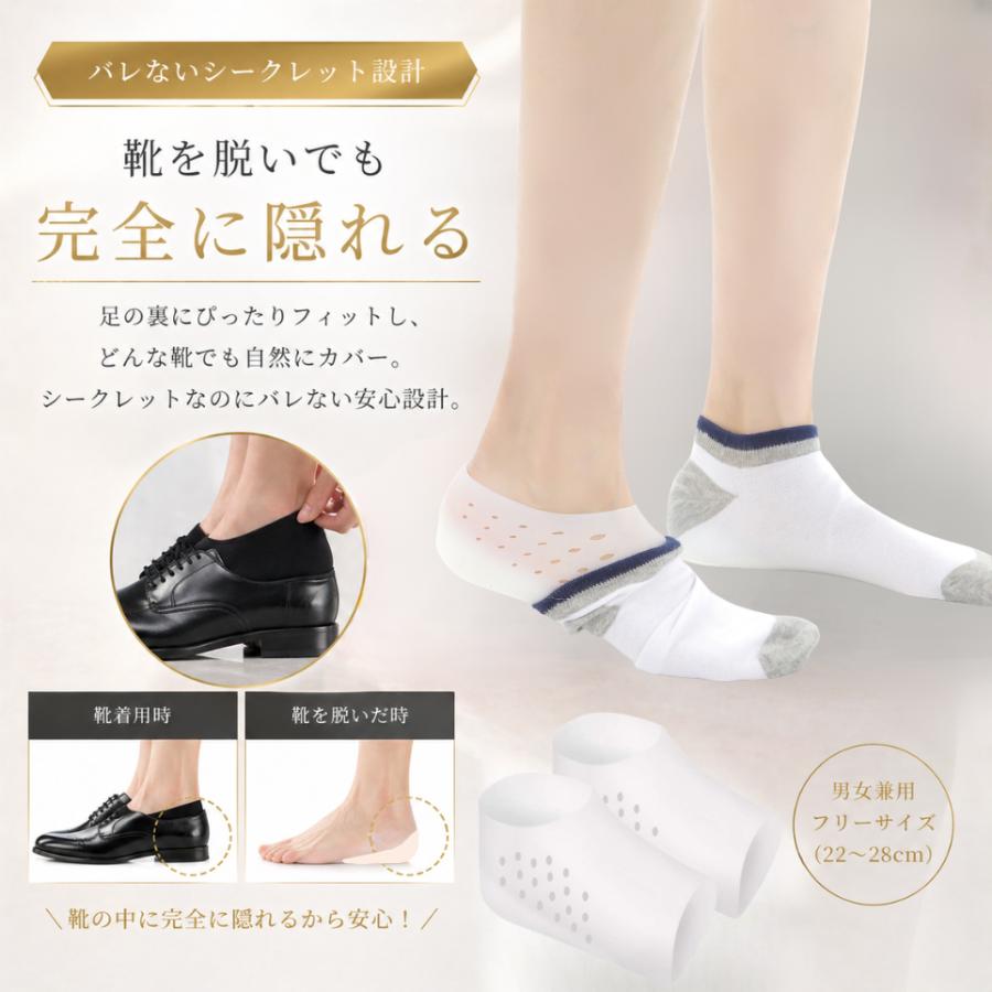 シークレット インソール 身長アップ 3cm 中敷 かかと 靴下 シリコン