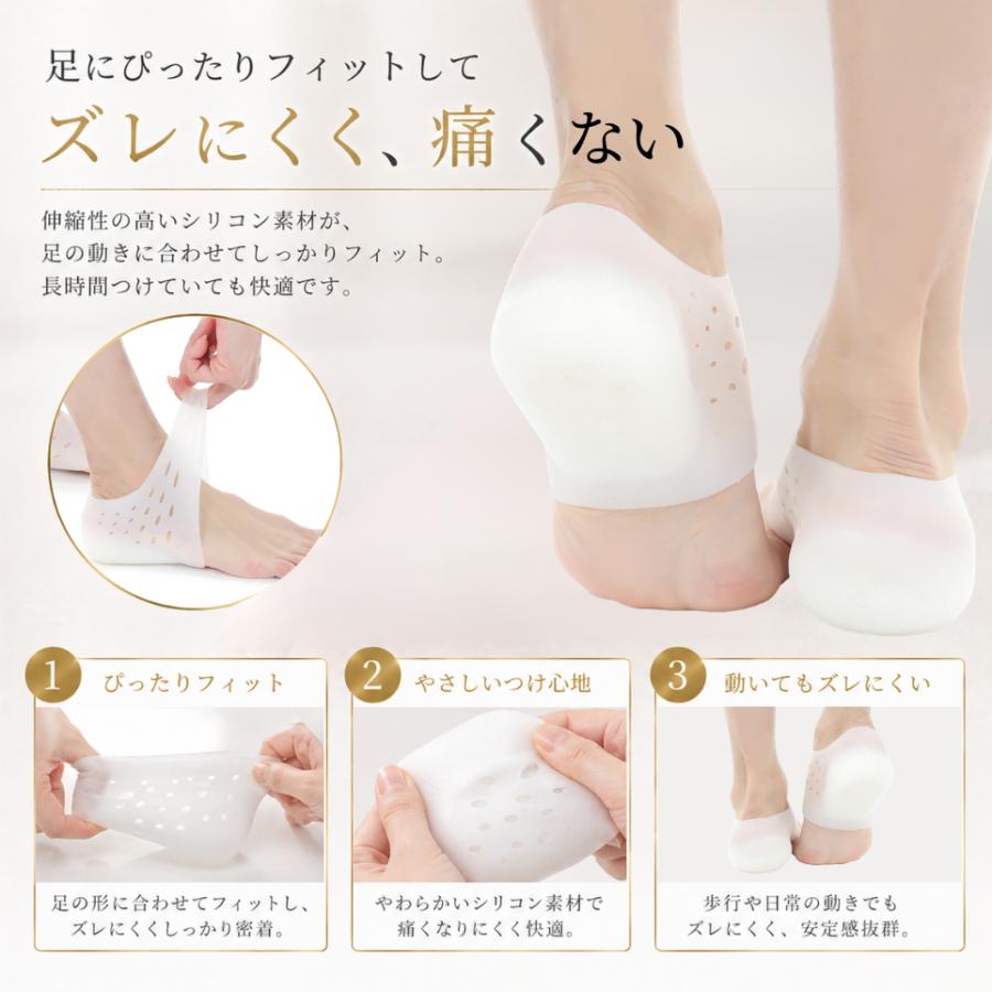 シークレット インソール 身長アップ 3cm 中敷 かかと 靴下 シリコン