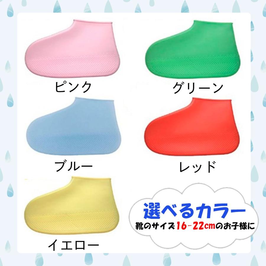 レインシューズカバー シューズカバー 防水 雨 雪 シリコン キッズ 子ども用 靴カバー｜wist｜04