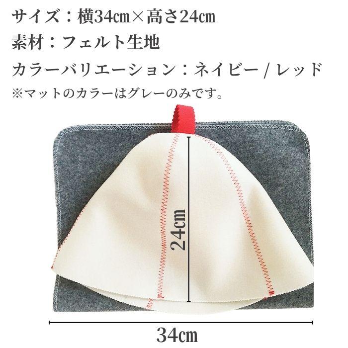 半額以下セール】サウナ 整うセット サウナハット サウナマット ネック