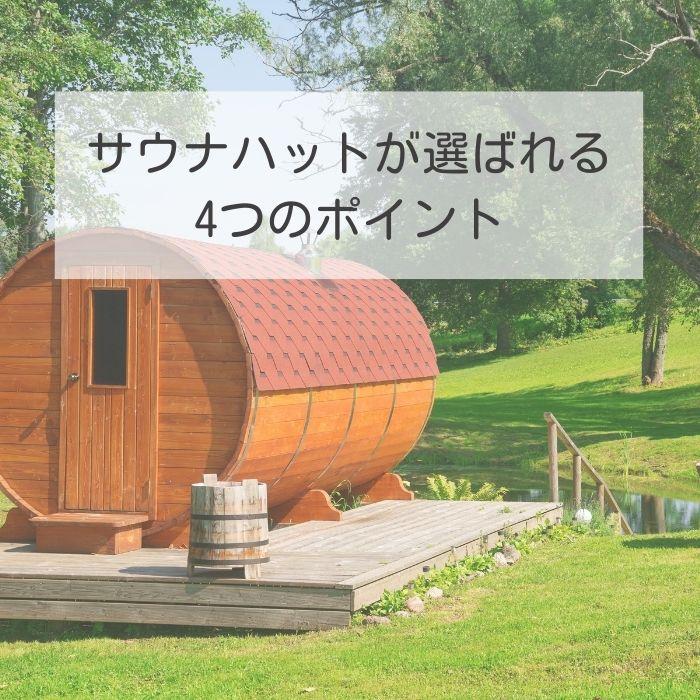 半額以下セール】サウナ 整うセット サウナハット サウナマット ネック