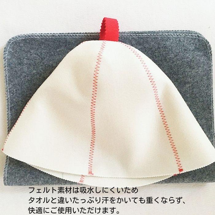 半額以下セール】サウナ 整うセット サウナハット サウナマット ネック