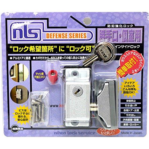 日本ロックサービス DS-IN-1U インサイドロック シルバー｜wisterialal｜02