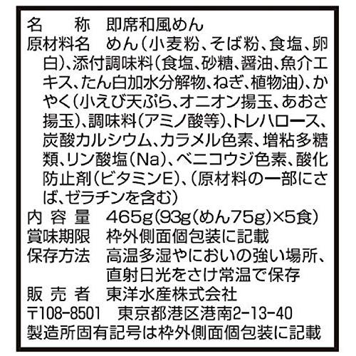 東洋水産 天ぷらそば 5P×6個｜wisterialal｜05