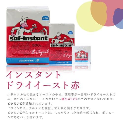 サフ インスタントドライイースト (低糖パン用赤ラベル) 125g｜wisterialal｜08