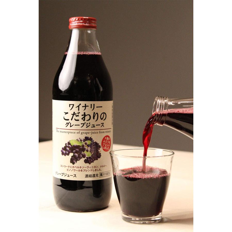 アルプス ワイナリーこだわりのグレープジュース 1000ml｜wisterialal｜02