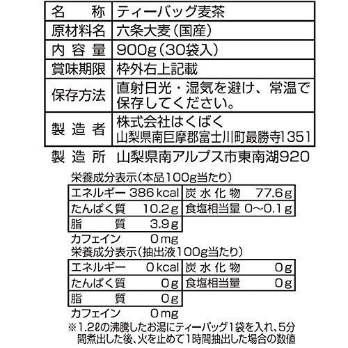 はくばく 丸粒麦茶 30g×30袋｜wisterialal｜02