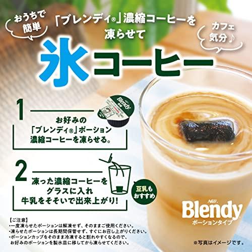 AGF(エージーエフ) ブレンディ ポーション 濃縮コーヒー 無糖 【 アイスコーヒー 】 24個 (x 1)｜wisterialal｜02