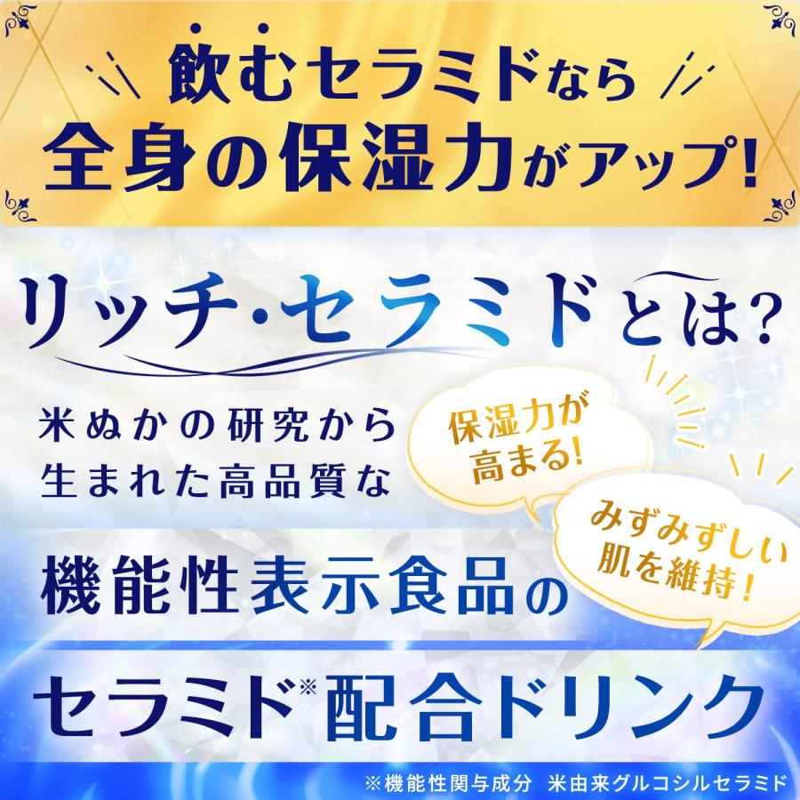 チョコラBB(機能性表示食品) リッチ・セラミド 50mLx10本｜wisterialal｜05