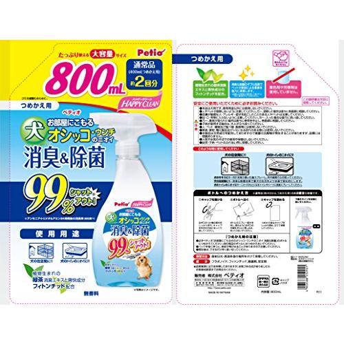 ペティオ (Petio) ハッピークリーン 犬オシッコ・ウンチのニオイ 消臭&除菌 犬用 詰め替え800ml｜wisterialal｜05