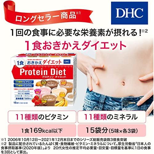 DHC プロティンダイエット 15袋入(5味×各3袋)｜wisterialal｜02