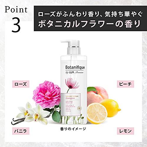 LUX(ラックス) プレミアム ボタニフィーク ダメージリペア トリートメント つめかえ用 350g｜wisterialal｜07