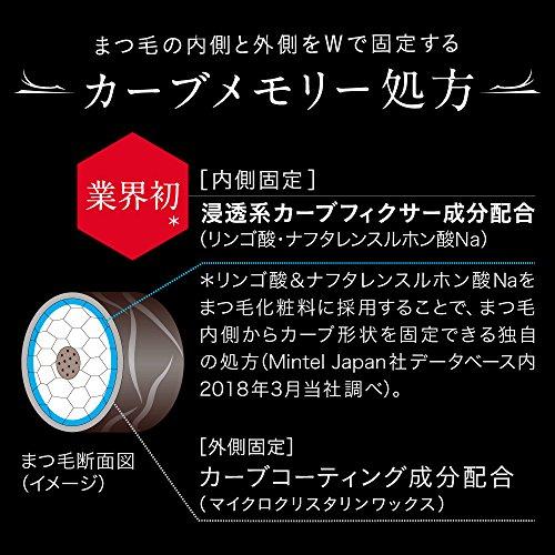 【メーカー生産終了品】ケイト ラッシュフォーマー(ロング) BK-1 マスカラ｜wisterialal｜05