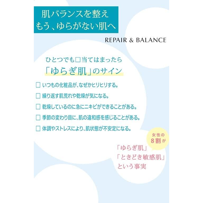 リペア&バランス マイルドクリーム ×45g｜wisterialal｜03