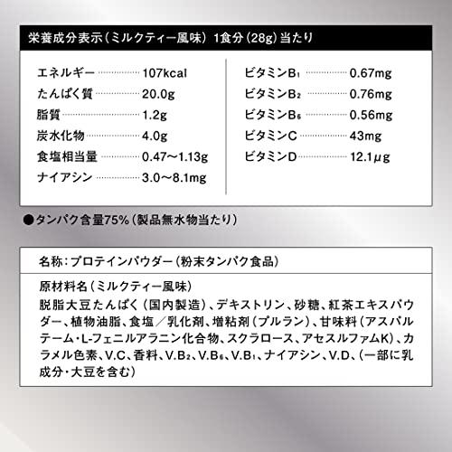 ザバス(SAVAS) ソイプロテイン100 ミルクティー風味 900g 明治 国内製造｜wisterialal｜02