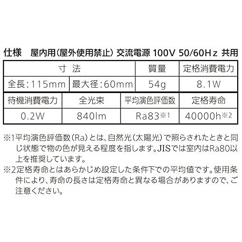 オーム(OHM) 電機 LED電球 E26 60形相当 人感明暗センサー付 電球色 人感センサー 60ワット相当 自動点灯 玄関 トイレ 廊下 階段｜wisterialal｜07