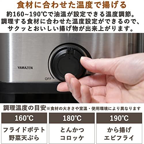 [山善] 電気フライヤー 1.5L 家庭用 卓上 コンパクト ダイヤル式 温度調節 バスケット 蓋付き シルバー YAD-F801(S)｜wisterialal｜03