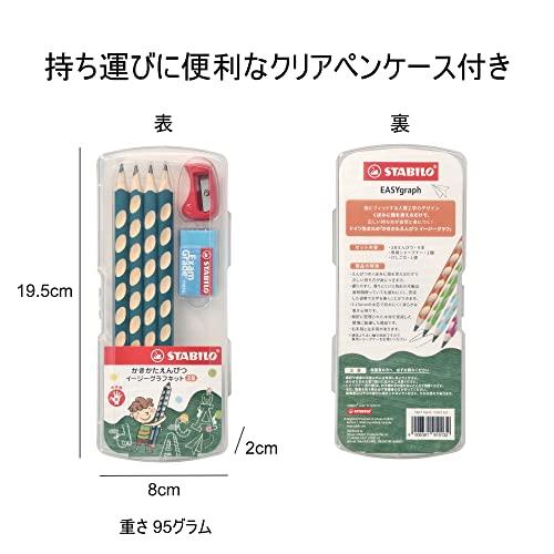 STABILO スタビロ かきかた学習鉛筆 イージーグラフ スターターセット 2B ぺトロール 右手用 三角 持ち方 矯正 名前入り 子供 幼児 男の｜wisterialal｜06