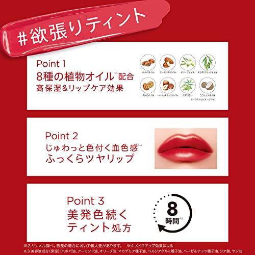 RIMMEL(リンメル) ティントリップ (高保湿リップケア) ラスティング フィニッシュ オイルモイスト ティント C C007 3グラム (x 1｜wisterialal｜03