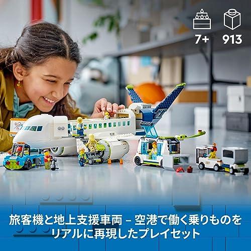レゴ(LEGO) シティ 旅客機 クリスマスプレゼント クリスマス 60367 おもちゃ ブロック プレゼント 飛行機 ひこうき 男の子 女の子 7歳｜wisterialal｜03