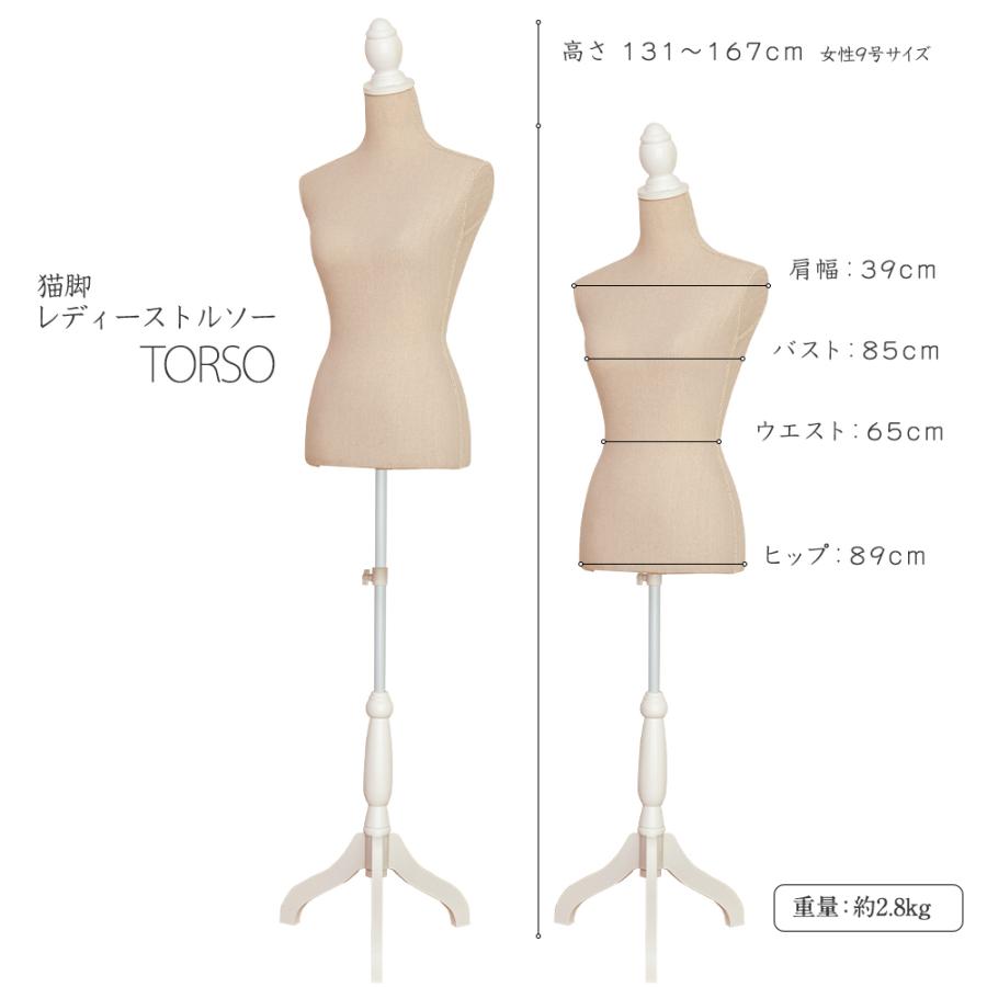 婦人ボディートルソー マネキン9号 木製脚 9号サイズ 女性 婦人ボディートルソー マネキン9号 木製脚 9号サイズ 女性
