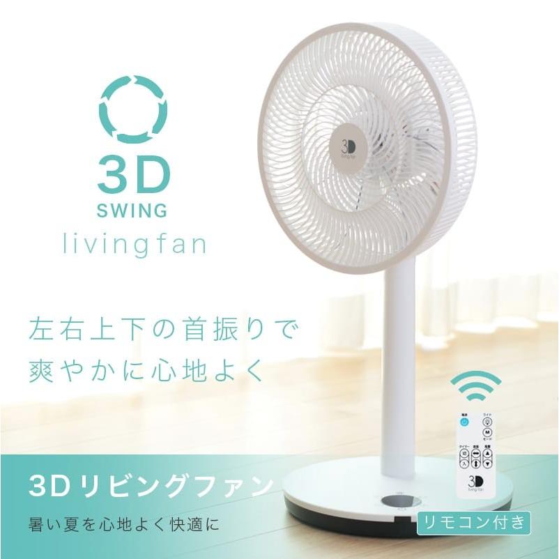 サーキュレーター 扇風機 DCモーター 3D首振り リビング扇風機 卓上扇風機 セール価格5980円】扇風機 サーキュレーター 3D首振り リビング