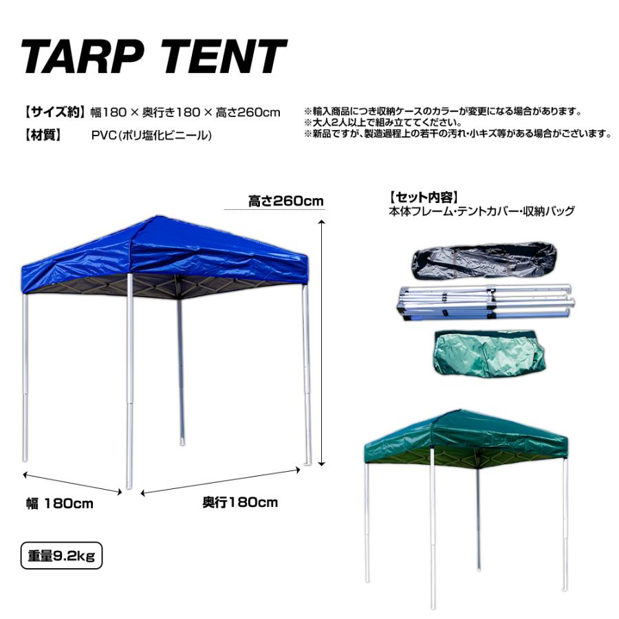 【8/10まで！】タープテント 180 ワンタッチテント UV加工 耐水 遮熱 タープテント 1.8m ワンタッチ UVカット 日よけ アウトドア