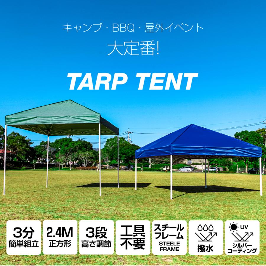 タープテント 2.4m ワンタッチ UVカット 日よけ アウトドア イベント