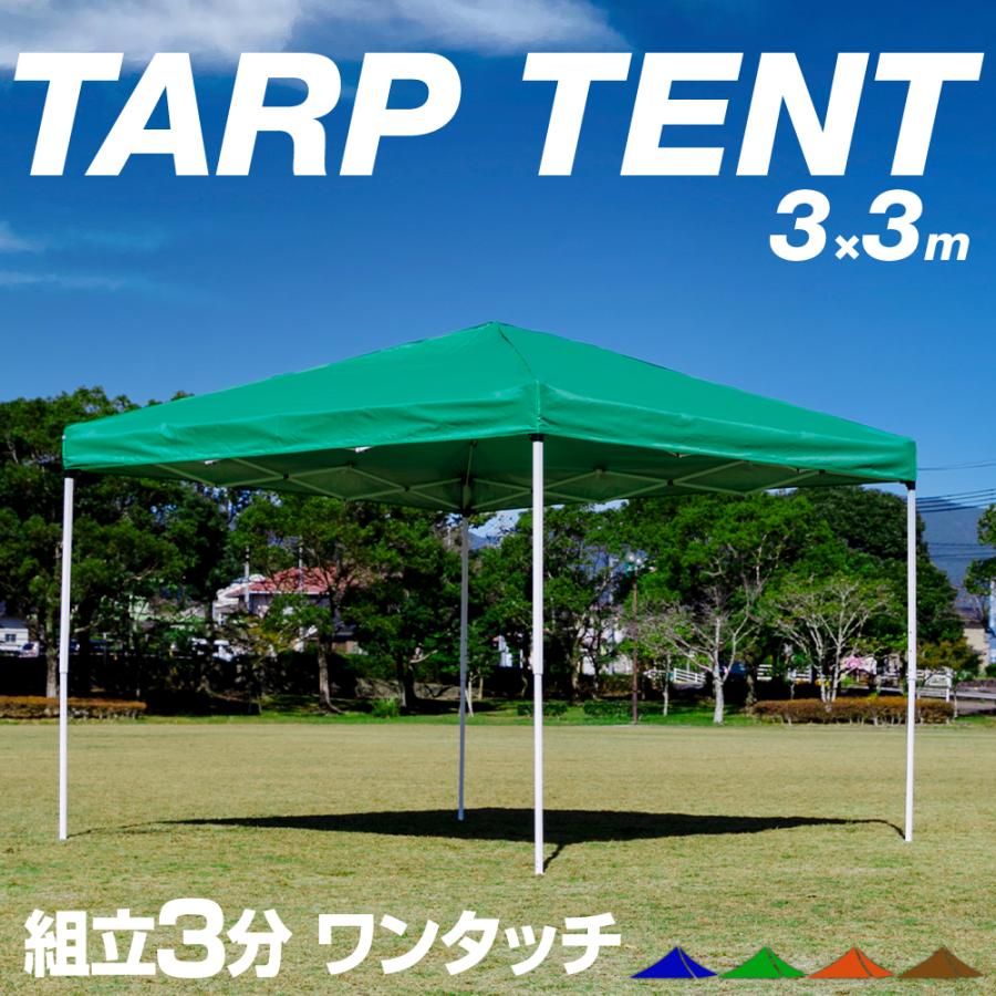 ワンタッチ タープテントUVカットアウトドアキャンプ日除け３M緑A ワンタッチ タープテントUVカットアウトドアキャンプ日除け3M緑