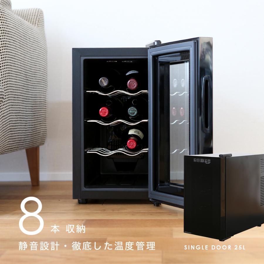 ワインセラー 温度調節機能付き 温度調節 8本収納 右開き ワイン