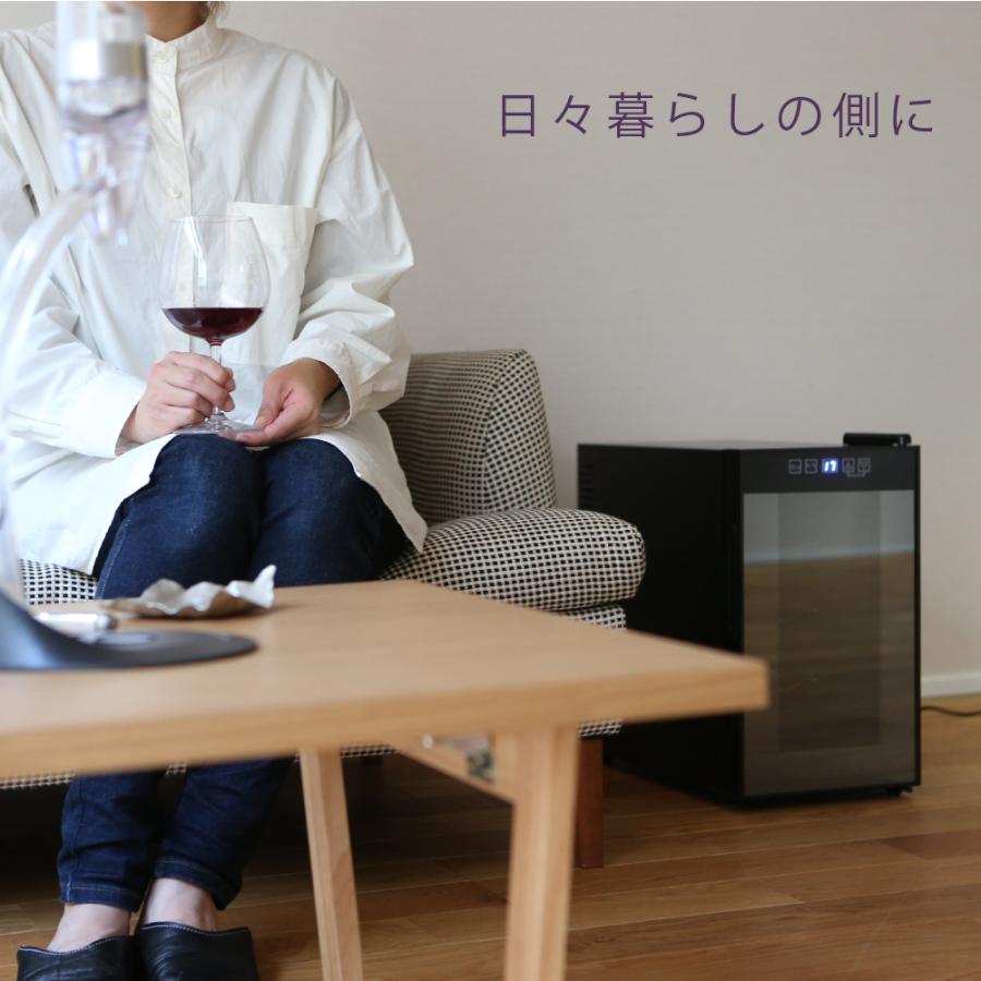 ワインセラー 温度調節機能付き 温度調節 8本収納 右開き ワイン