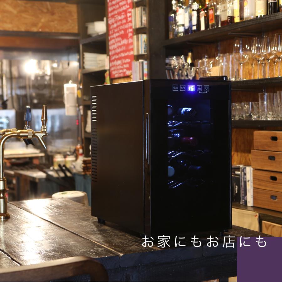 SIS ワインセラー ワインクーラー BCW-25C 8本収納可能！ ワインセラー 温度調節機能付き 温度調節 8本収納 右開き ワイン