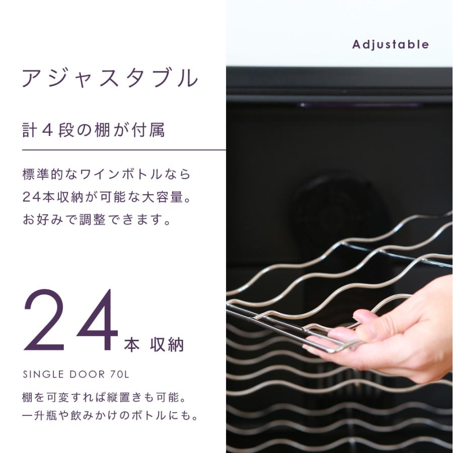 24本収納 2ドア ワインクーラー 家庭用 約68L 上下別温度設定