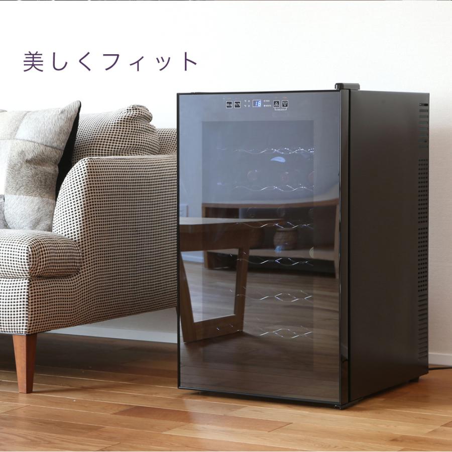 ワインセラー 家庭用 28本収納 70L wisteriamount_bcw-70