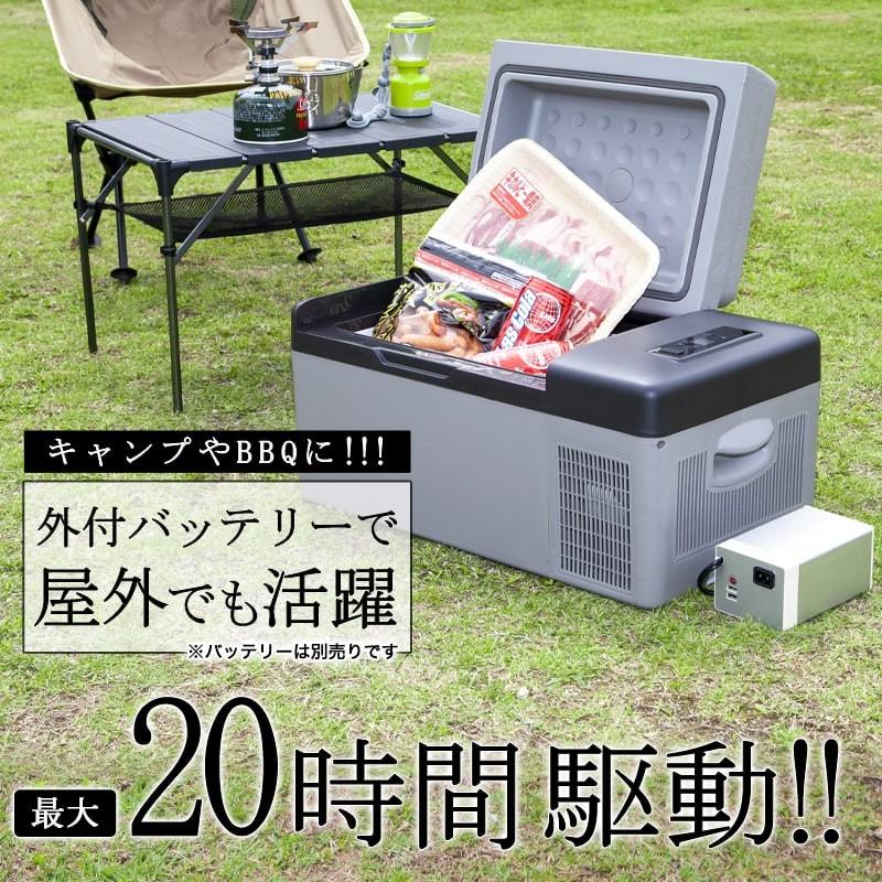 ポータブル冷蔵庫 20L 車載用 冷蔵冷凍庫 車載冷蔵庫 ポータブル
