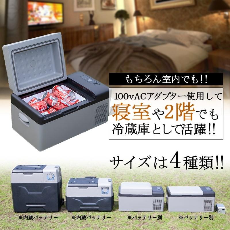小型ながらコンプレッサーを搭載した、パワフルな冷凍冷蔵庫。ポータブ