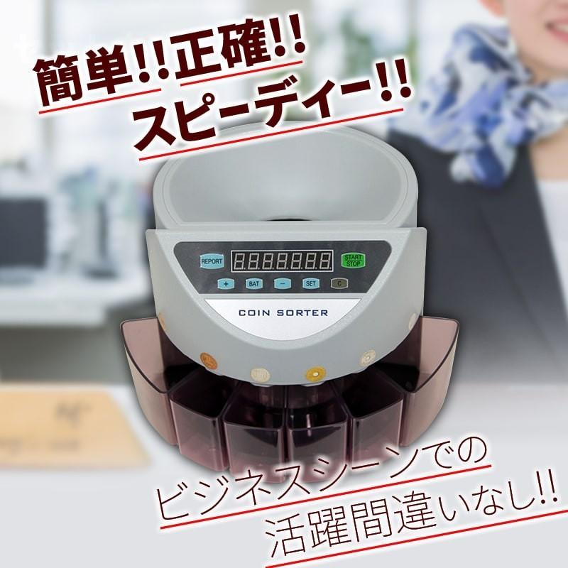美品　高速自動コインカウンター　コインソーター　電動式硬貨選別機 コインカウンター 高速 自動 電動 硬貨計数機 硬貨計算機 コイン