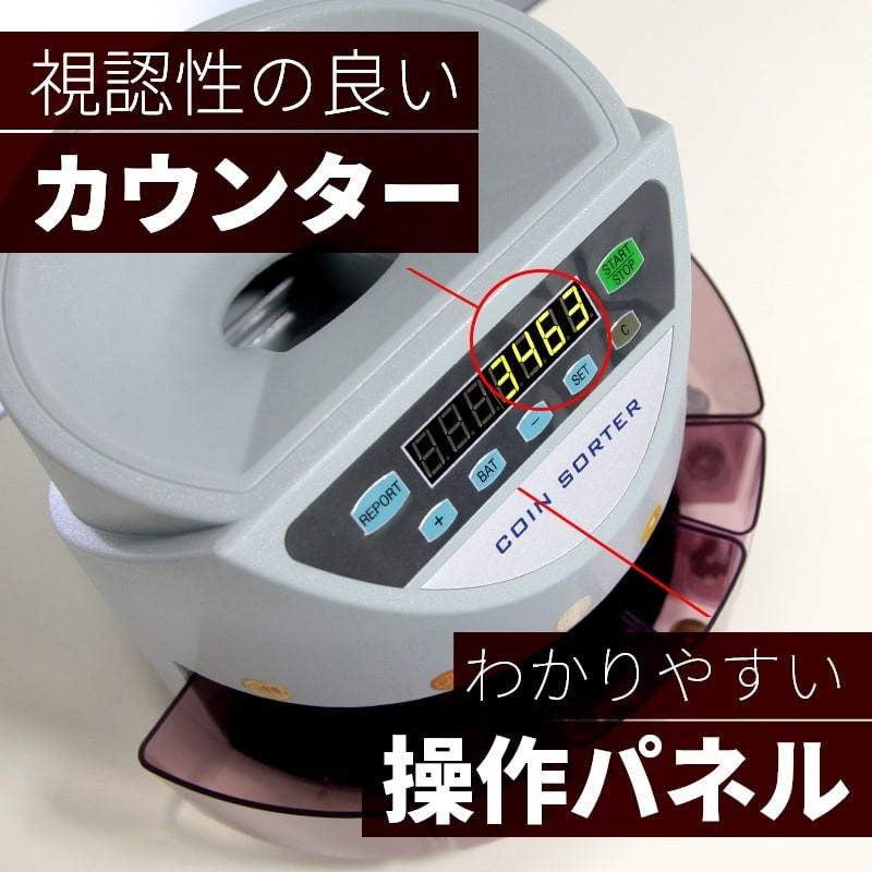コインカウンター 高速 自動 電動 硬貨計数機 硬貨計算機 コイン