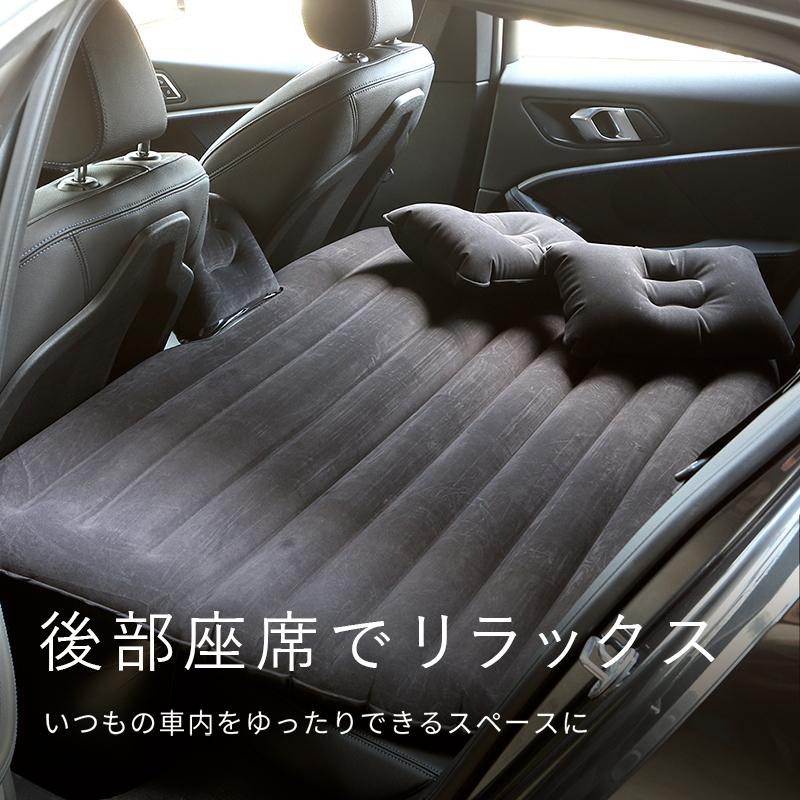 車中泊 マット 車用ベッド エアーベッド 車載 エアーマット 後部 車中泊 マット 車用ベッド エアーベッド 車載 エアーマット 後部