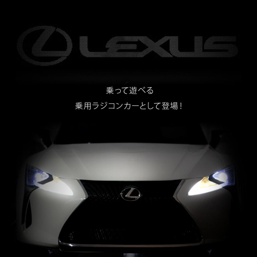 乗用ラジコン レクサス LC500 電動乗用カー プロポ付き 電動乗用 乗用ラジコン レクサス LC500 電動乗用カー プロポ付き 電動乗用