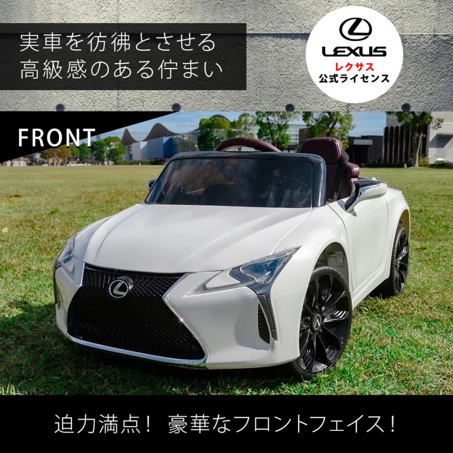 乗用ラジコン レクサス LC500 電動乗用カー プロポ付き 電動乗用 乗用ラジコン レクサス LC500 電動乗用カー プロポ付き 電動乗用