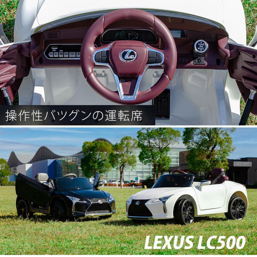 乗用ラジコン レクサス LC500 電動乗用カー プロポ付き 電動乗用 乗用ラジコン レクサス LC500 電動乗用カー プロポ付き 電動乗用