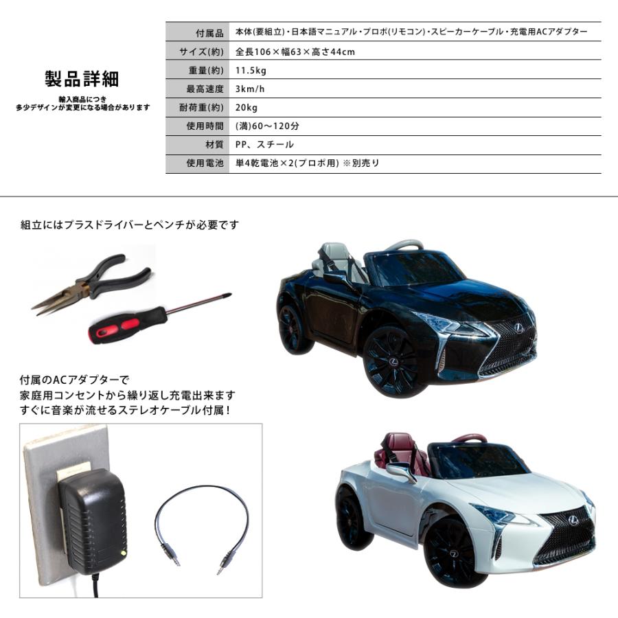 乗用ラジコン レクサス LC500 電動乗用カー プロポ付き 電動乗用 乗用ラジコン レクサス LC500 電動乗用カー プロポ付き 電動乗用