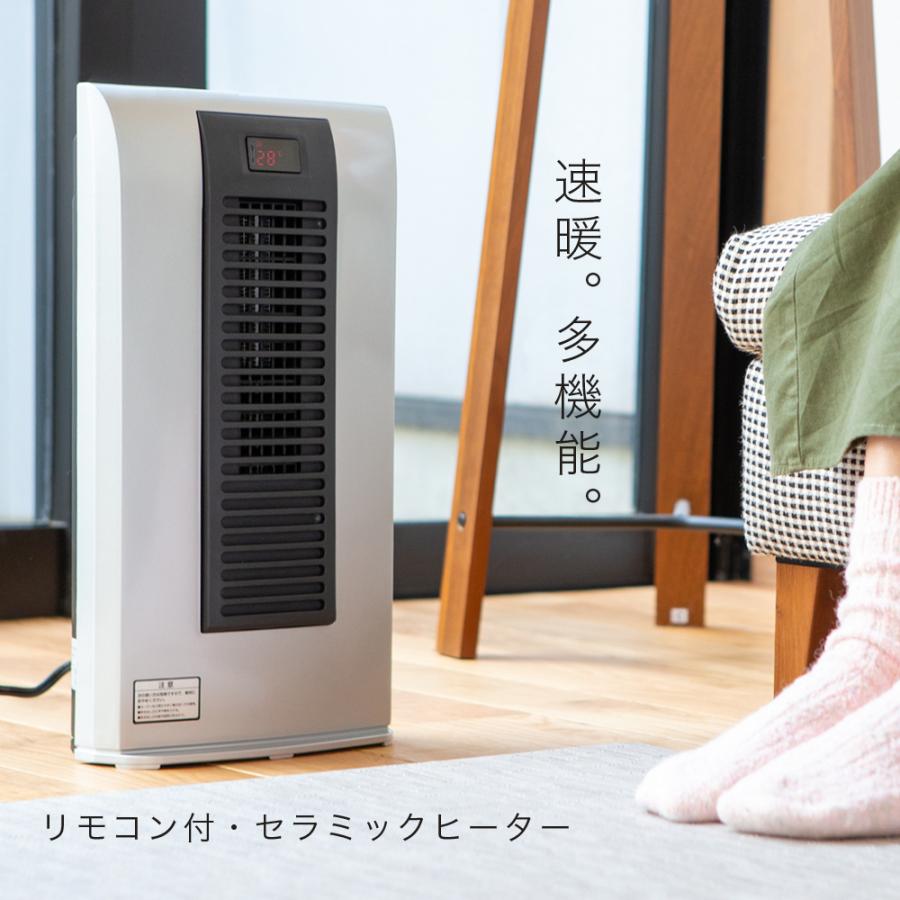 セラミックファンヒーター リモコン付き ヒーター 足元ヒーター 電気