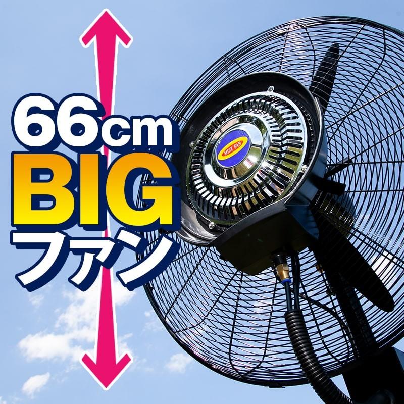 wisteria 業務用 扇風機 ミスト 屋外 床置き ミスト扇風機 大型 wisteria 業務用 扇風機 ミスト 屋外 床置き ミスト扇風機 大型