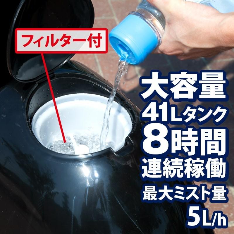 wisteria 業務用 扇風機 ミスト 屋外 床置き ミスト扇風機 大型 wisteria 業務用 扇風機 ミスト 屋外 床置き ミスト扇風機 大型