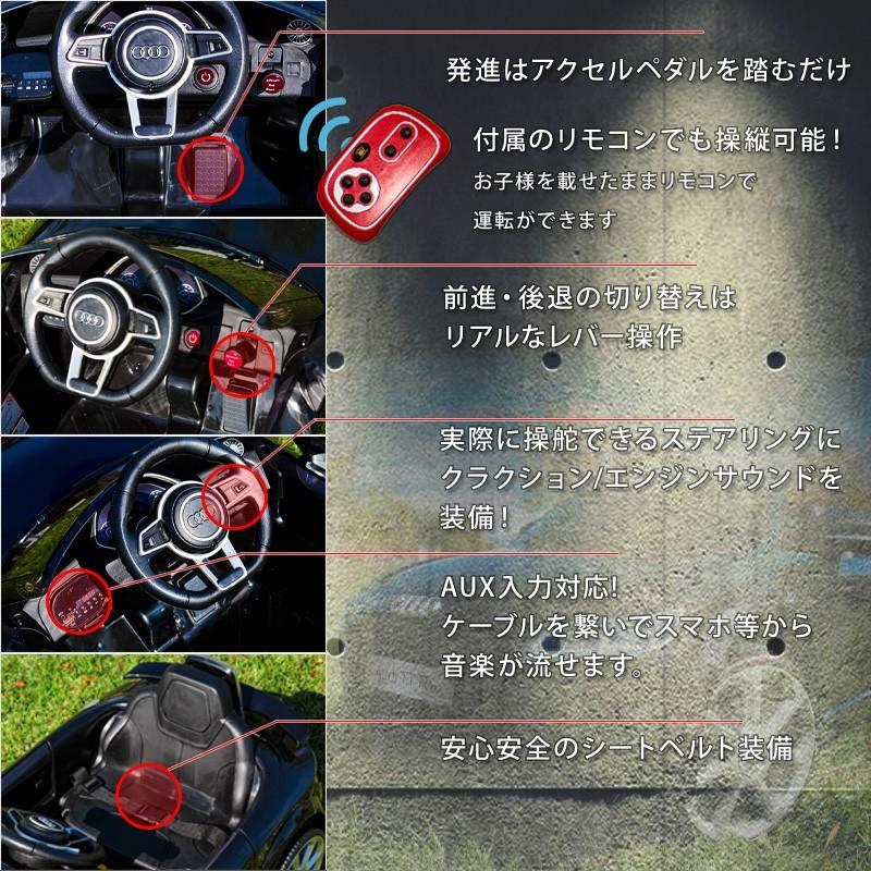 電動乗用ラジコンカー Audi TT RS アウディ 乗用ラジコン 正規 電動乗用ラジコンカー Audi TT RS アウディ 乗用ラジコン 正規